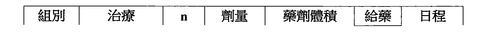 Figure 107144453-A0202-12-0103-174