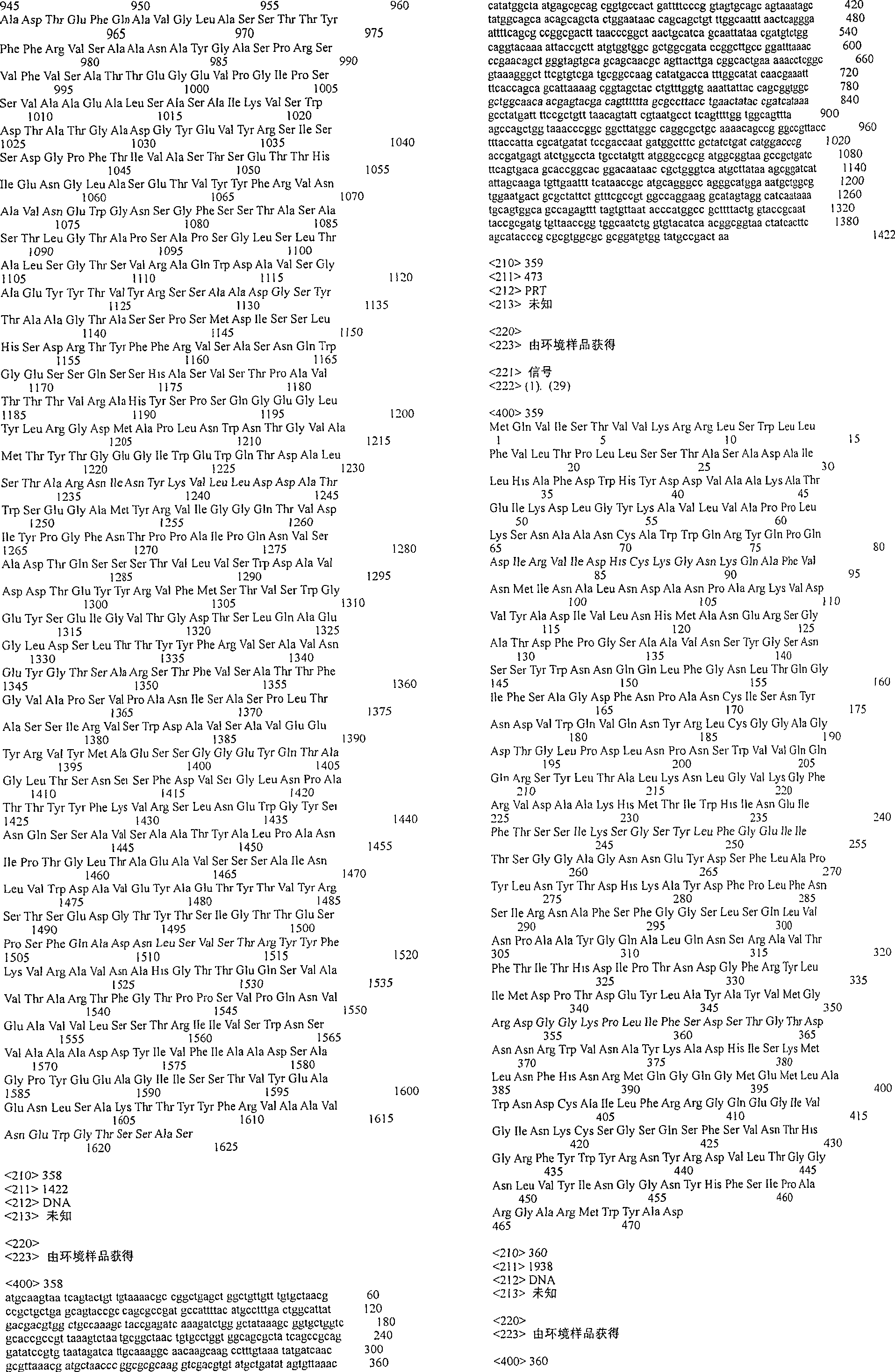 Figure A200480012052Q02801