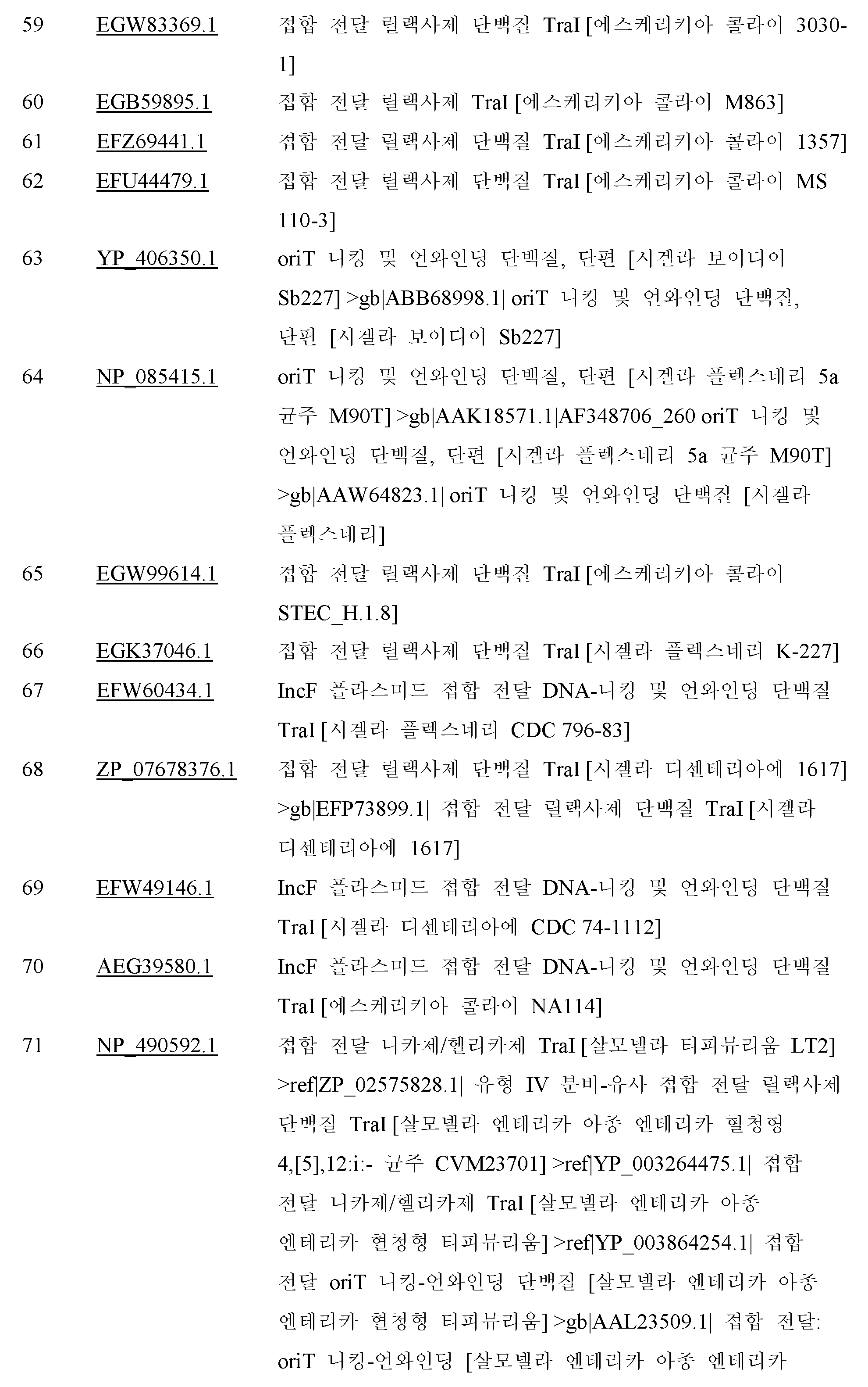 Figure 112014069745639-pct00046