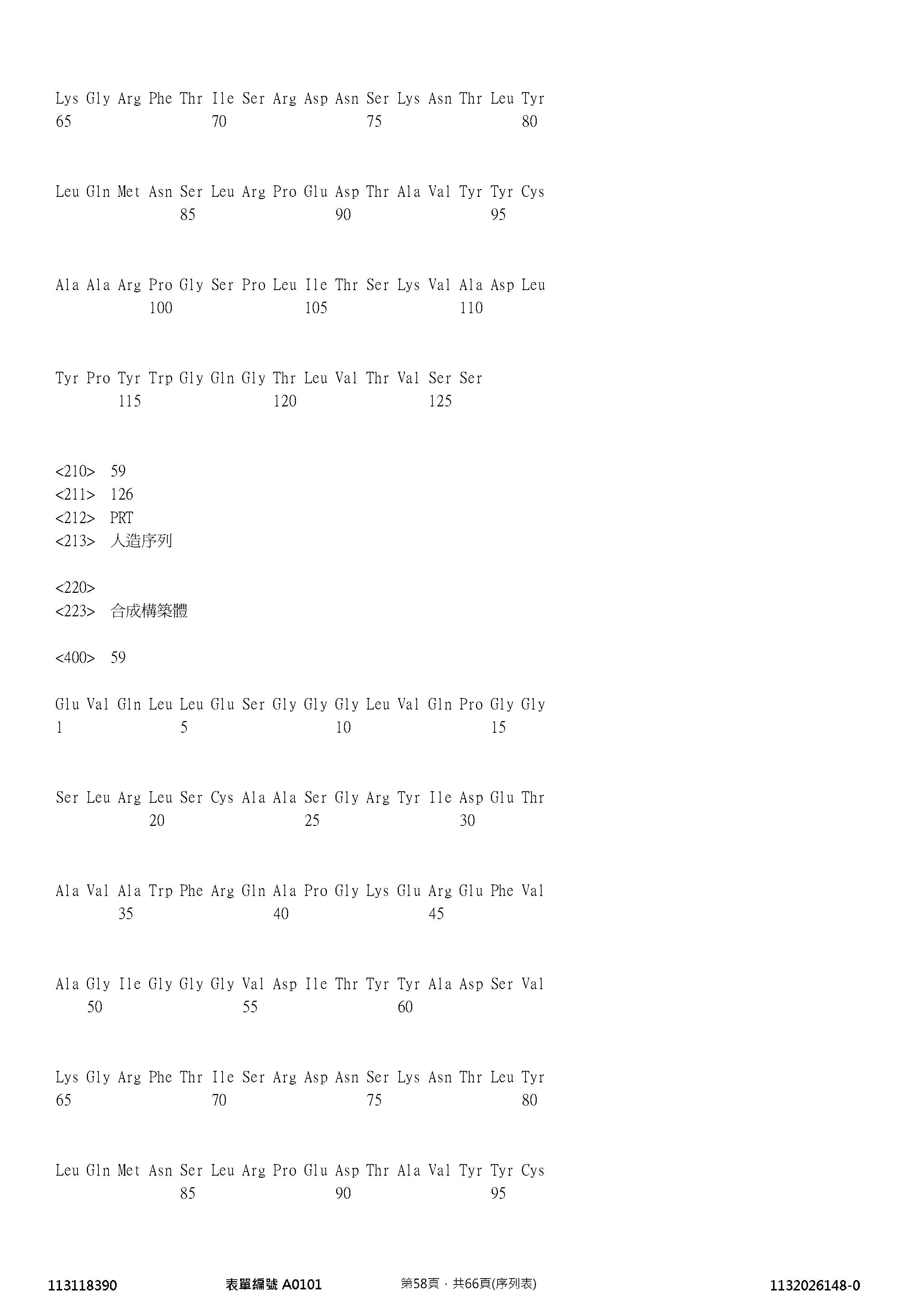 Figure 12_A0101_SEQ_0058