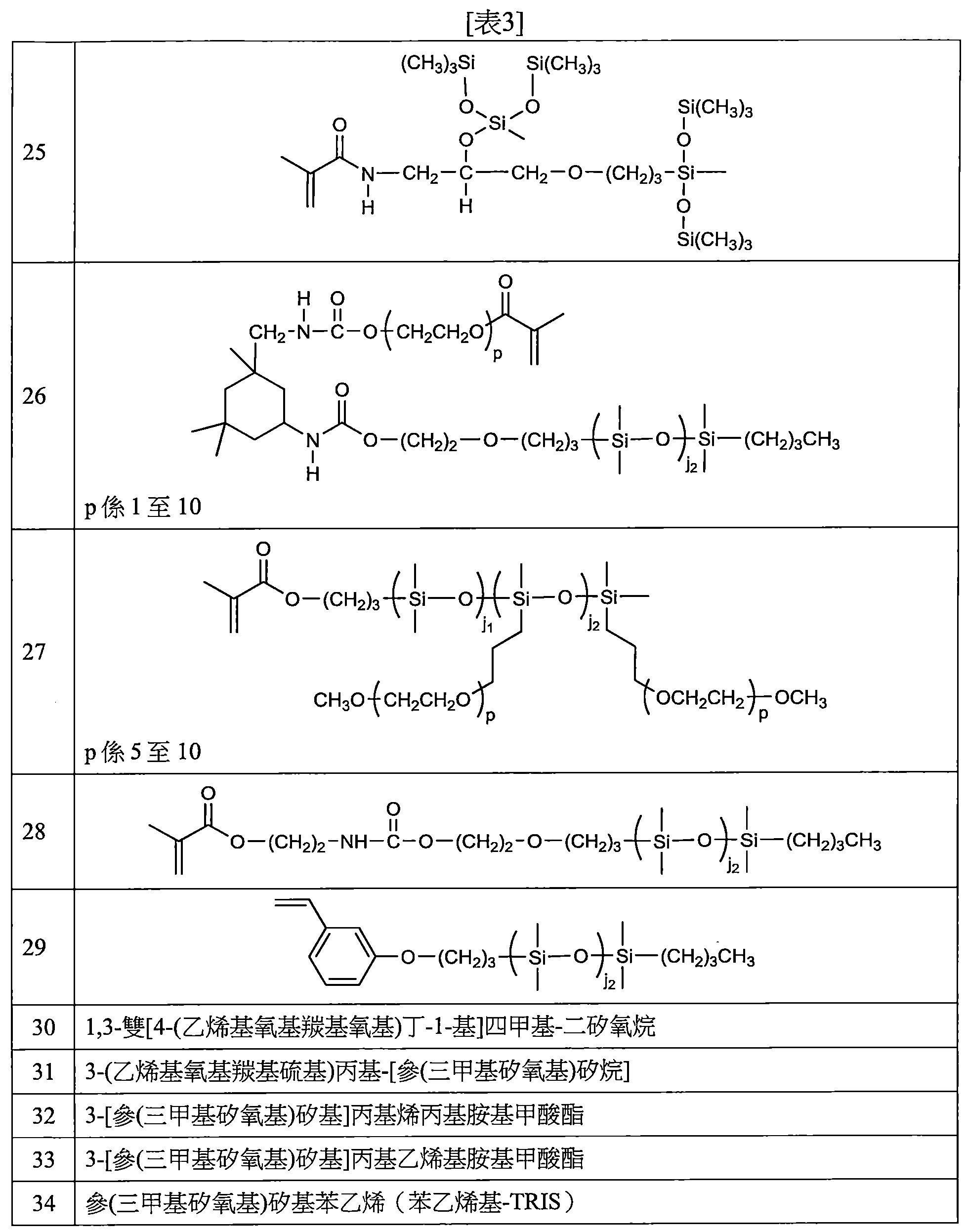 Figure 109129267-A0202-12-0035-11