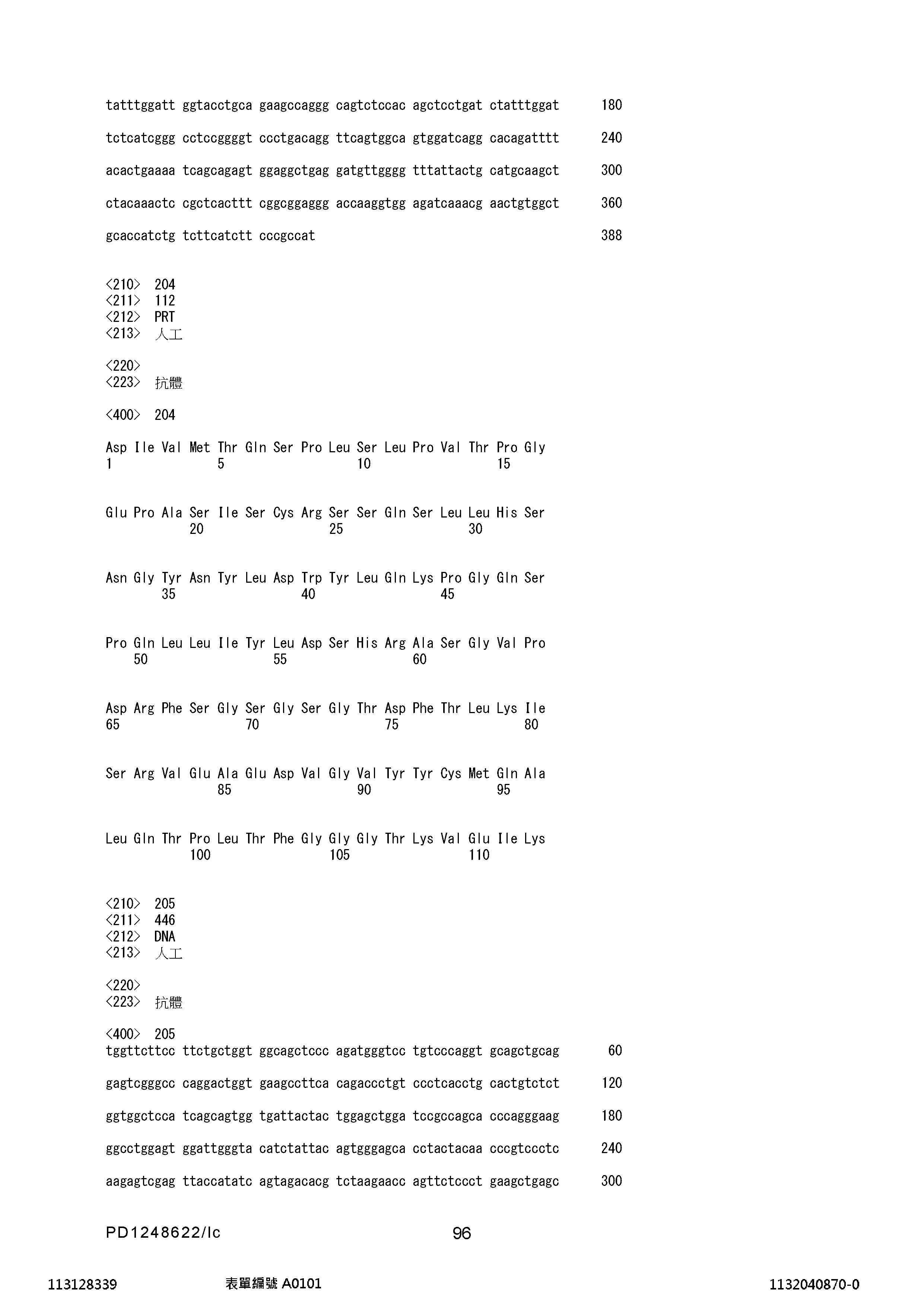Figure 12_A0101_SEQ_0096