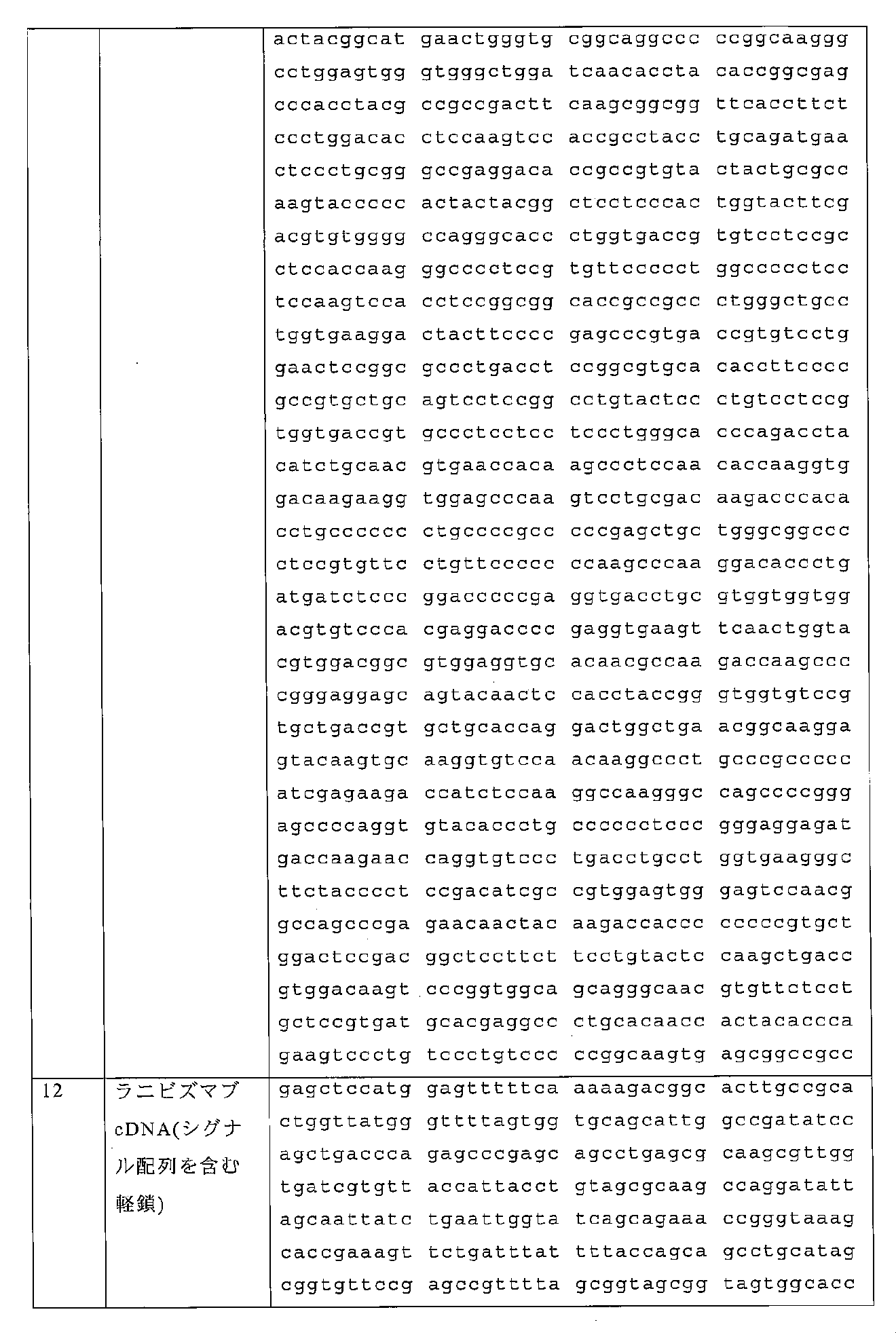 Figure 2022552262000010