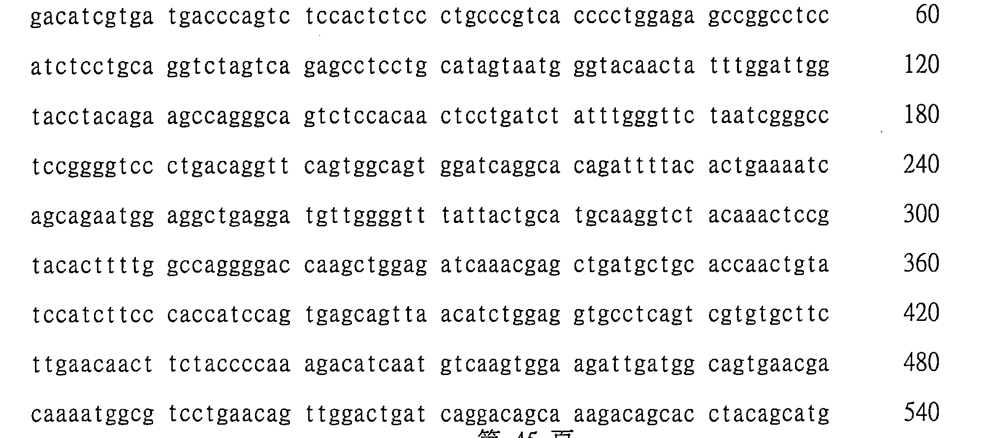 Figure 107128129-A0202-12-0115-97