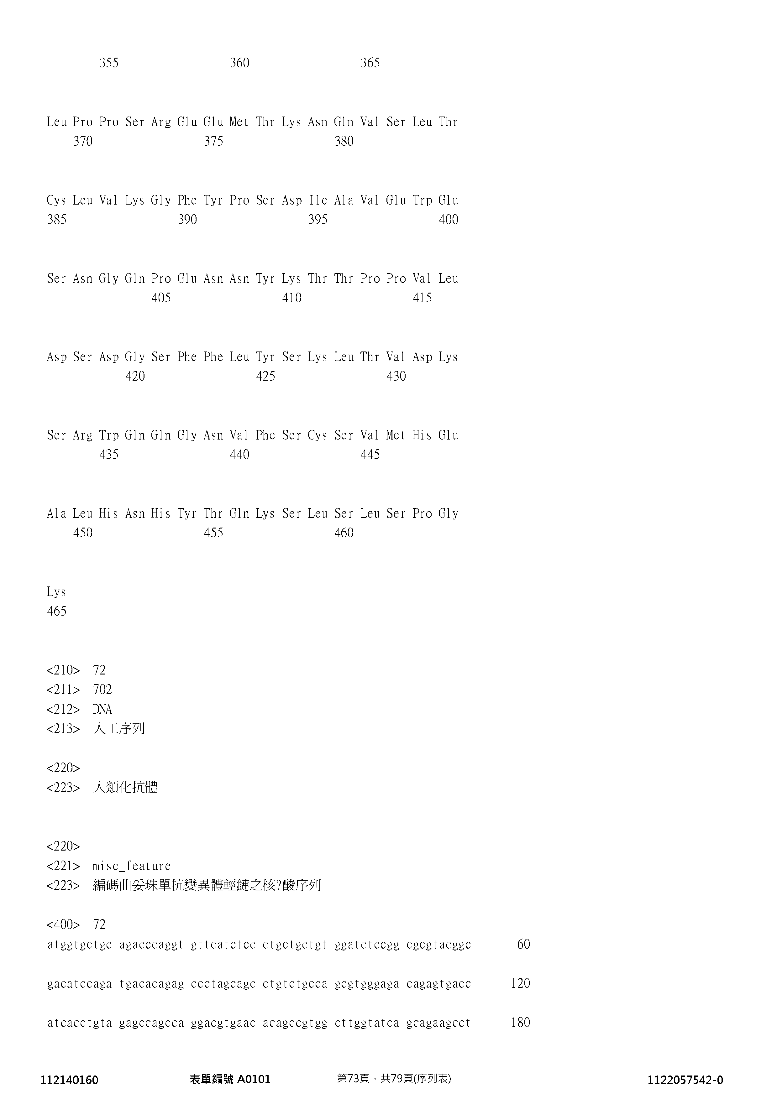 Figure 12_A0101_SEQ_0073