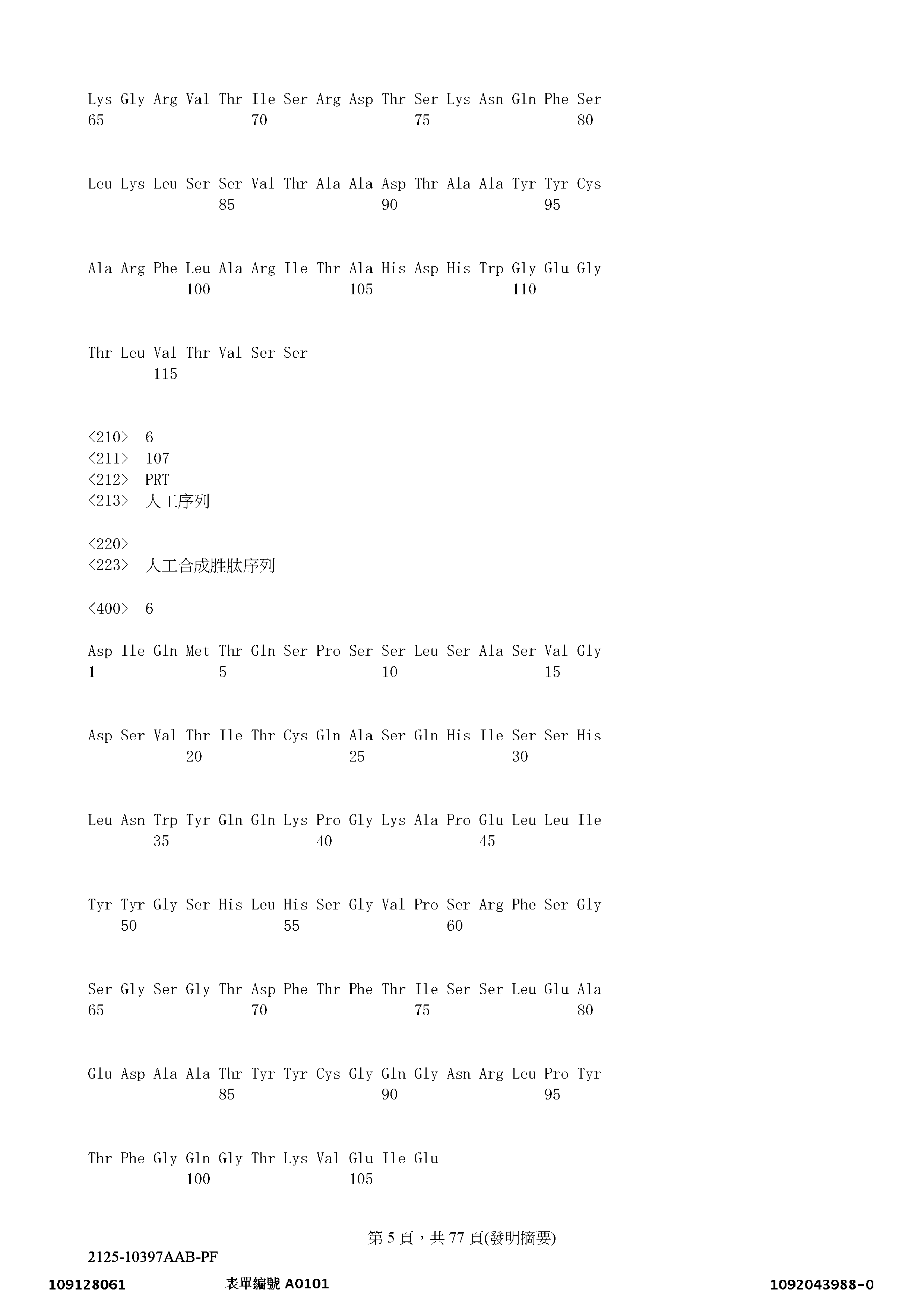 Figure 12_A0101_SEQ_0005