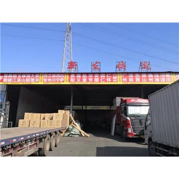 十堰到临沧回程车-武汉鑫新发物流有限责任公司