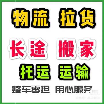 苏州到南昌长途搬家-苏州则勇物流有限公司