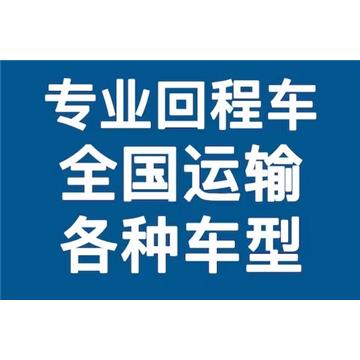 大连到河南省直辖县长途搬家-大连市顺通货运