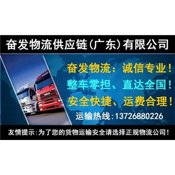 深圳到襄阳回程车-奋发物流供应链有限公司