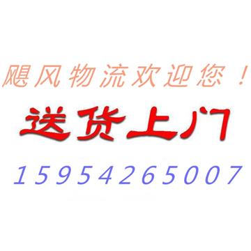 青岛到邢台轿车托运-城阳区飓风速达货运部