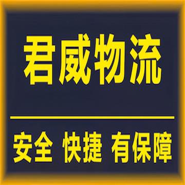 武汉到武汉冷链物流-武汉君威物流有限公司