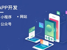 三沙app开发公司 三沙软件开发APP定制源码工厂