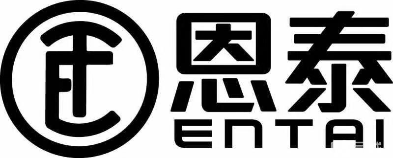 内蒙古恩泰律师事务所图片