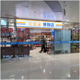 榆林市榆阳区美乐家便利店图片