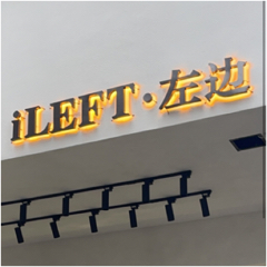 阳江市江城区左边服装店图片