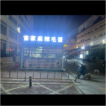 鹤壁市淇滨区冬鸽餐饮店图片