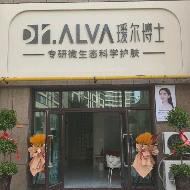 库尔勒奥晨颜玉美容美体服务店（个体工商户）图片