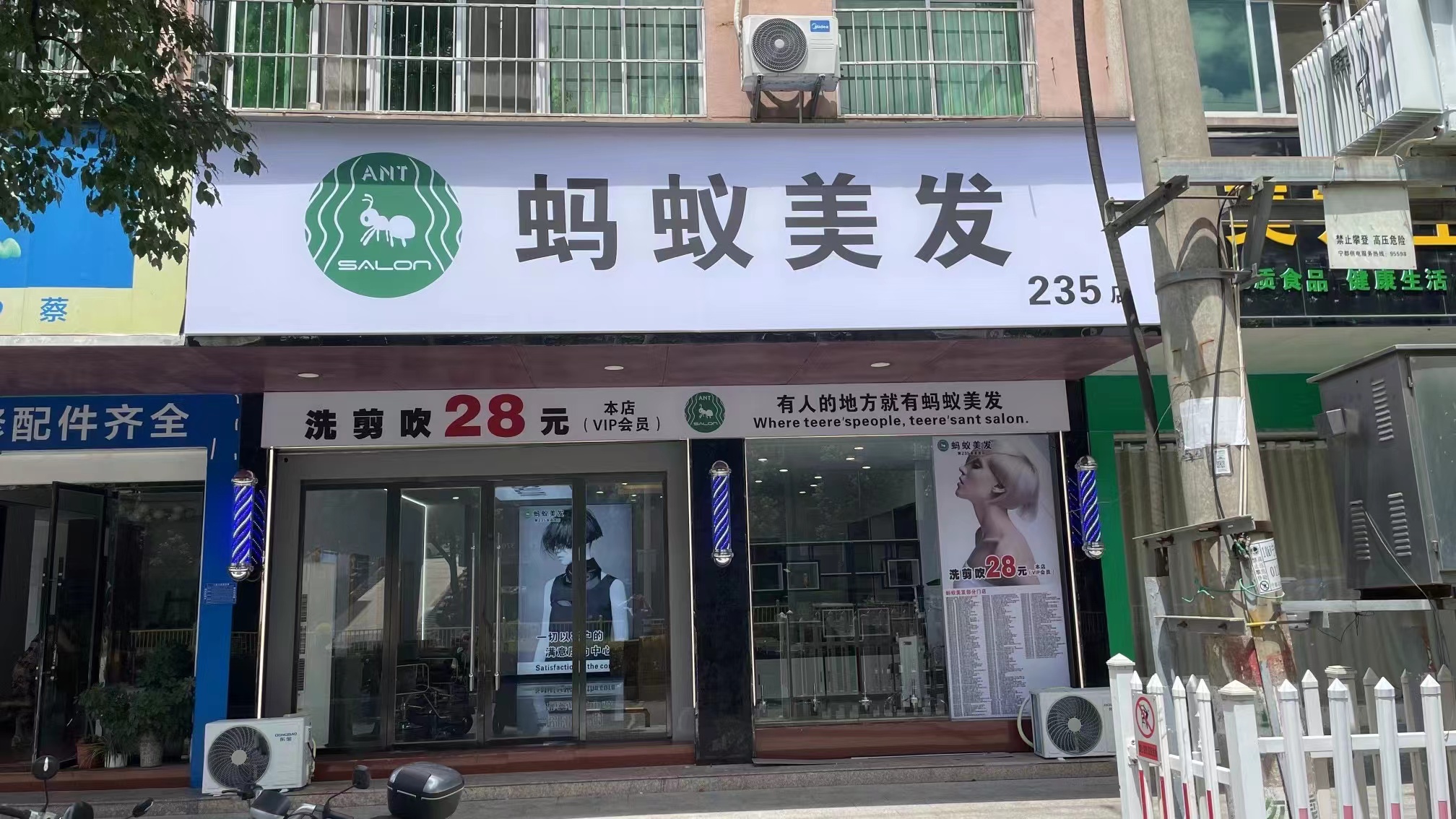 宁都县蚂蚁美发店（个体工商户）图片1