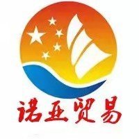 山东诺亚方舟贸易有限公司图片