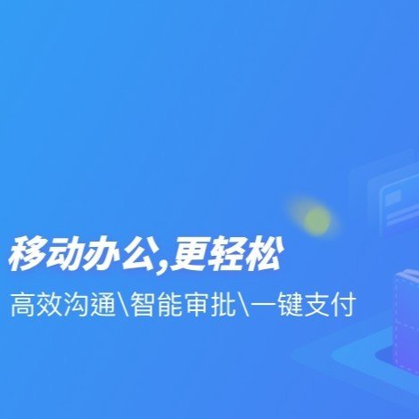 绍兴优铭软件科技有限公司图片