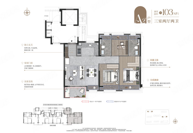 上海建发·海阅首府3室2厅103㎡744万二手房图片