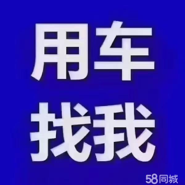 吉安周边游·本车队经营5座B级版车和7座豪华商务别克GL8ES车，18座_26座，