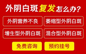 成都蓉城中医白斑门诊部