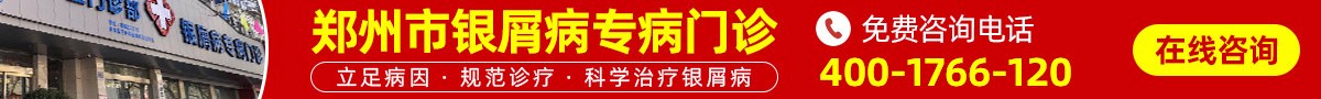 郑州金水康耀中医门诊部