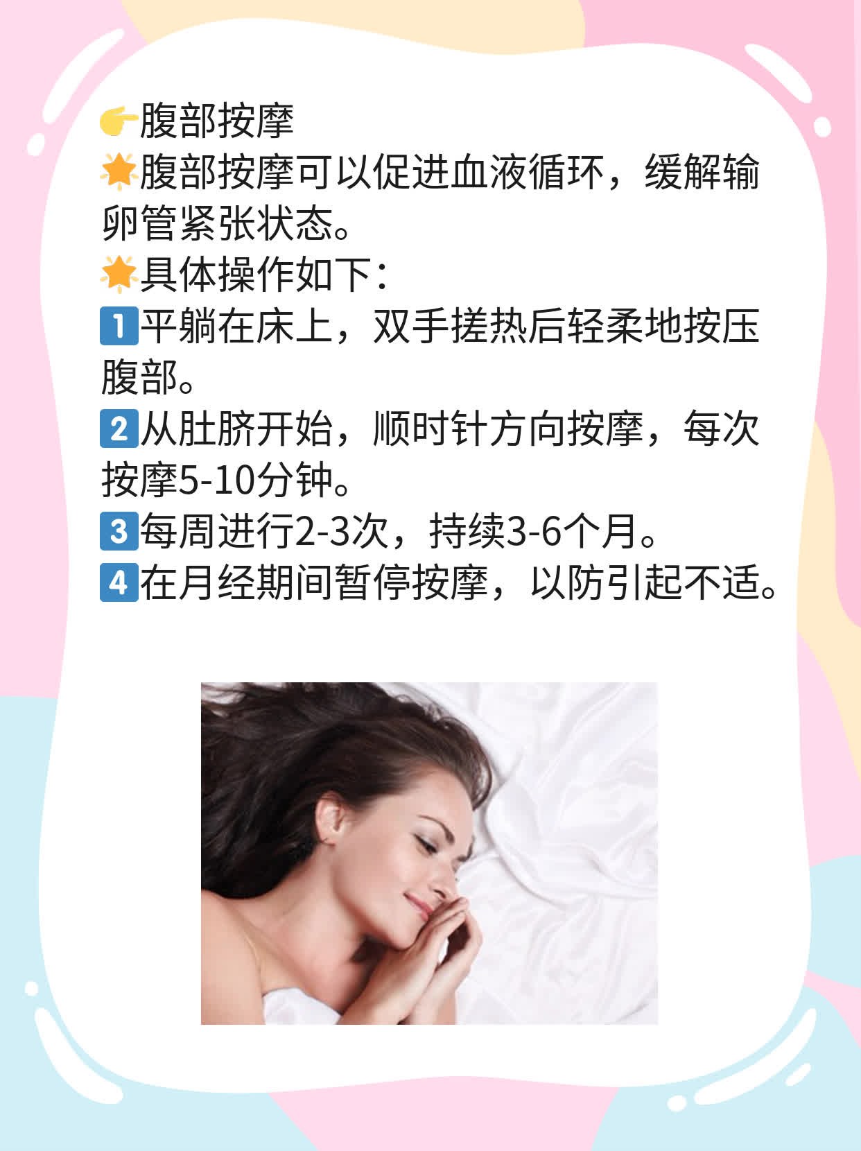 💖探秘苏州：如何解锁输卵管畅通技能？🙏