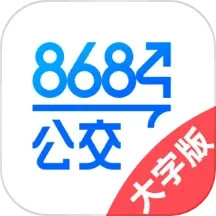 8684公交大字版2025官方新版图标