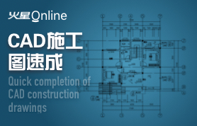 厦门施工图制图培训