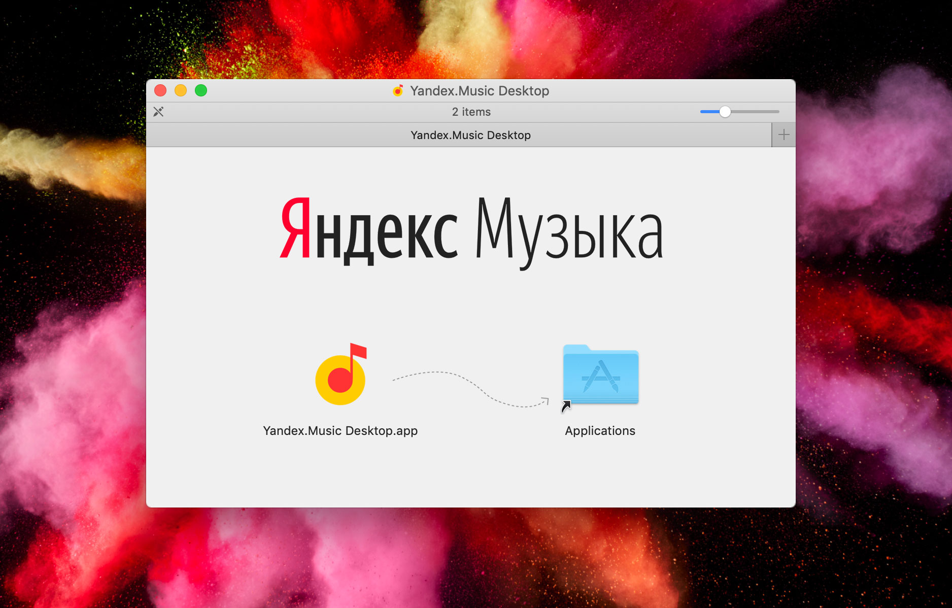 yandex-music-desktop