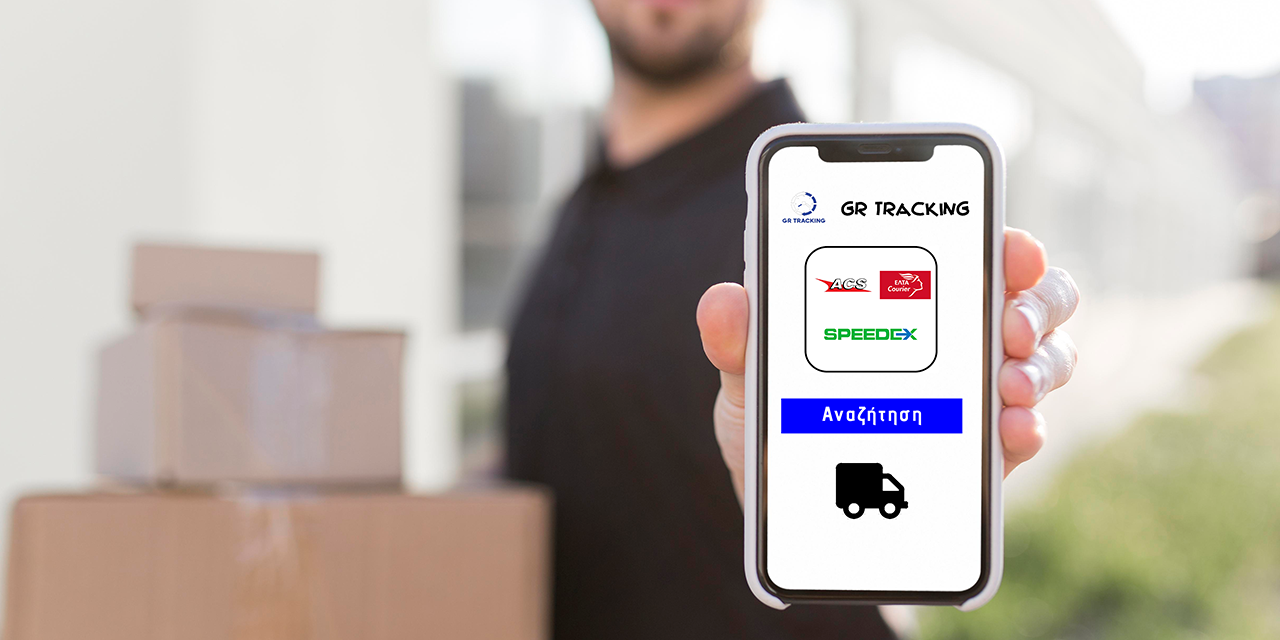 gr-courier-tracking