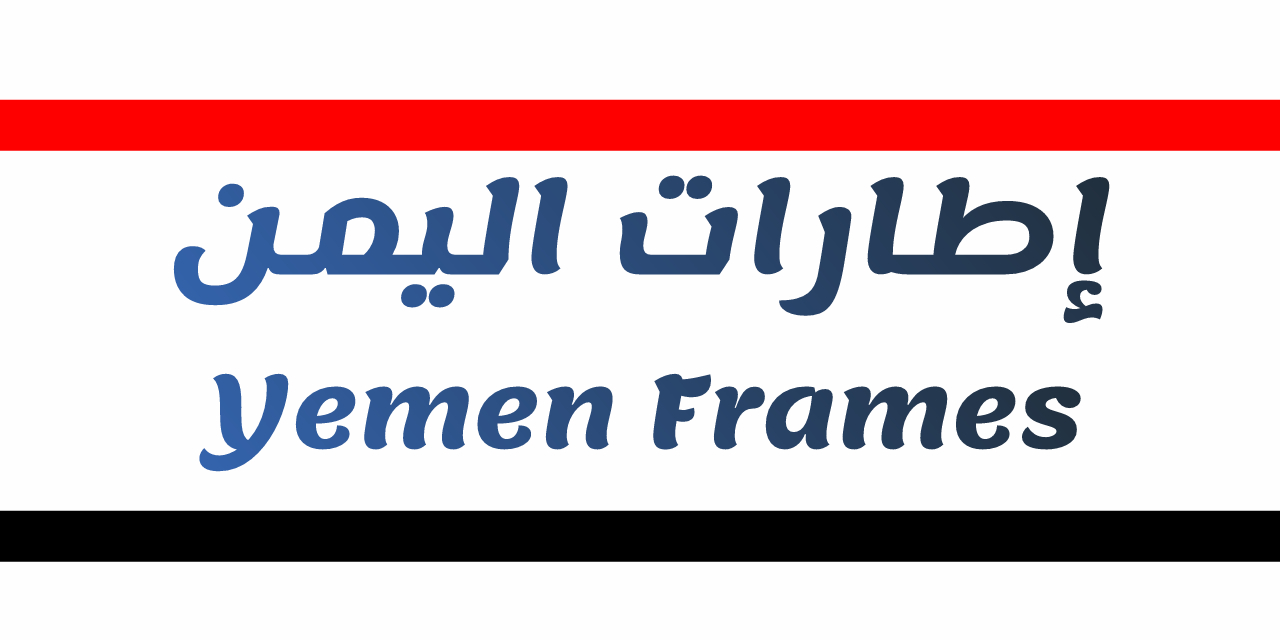 yemen-frames.github.io