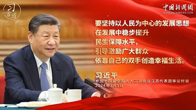 习言道｜习近平这样谈“增进民生福祉”