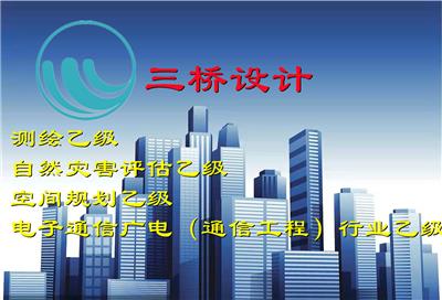 青海 农林行业设计公司*排名 生态农业观光园设计 环境水污染岩土工程勘察设计公司在哪找  农业林业工程设计乙级  三桥设计*分公司图纸签章 单项目过账招投标服务