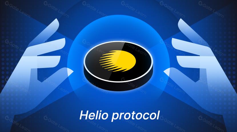 一文讀懂Helio Protocol