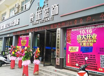 信阳装修公司鲁班怎么样 信阳鲁班装饰口碑