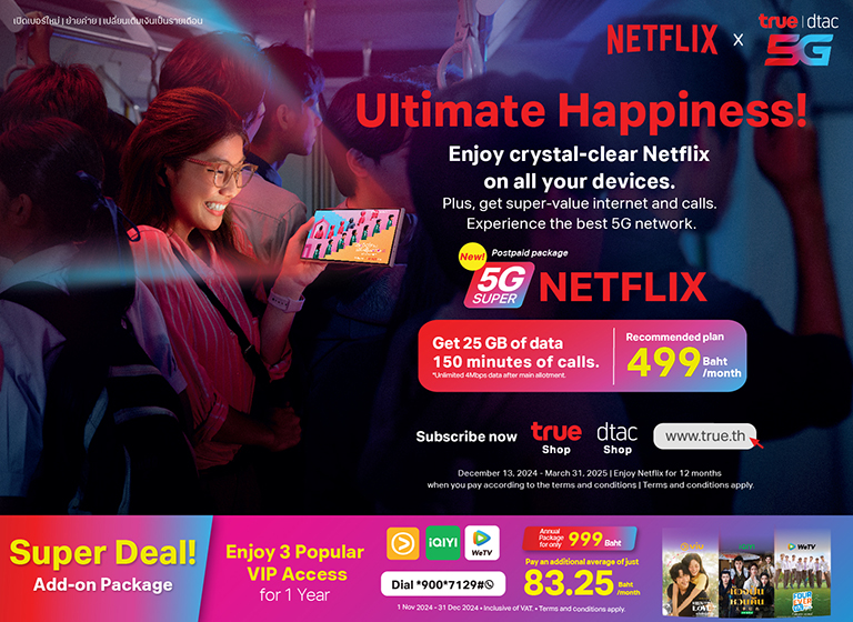 5G SUPER Netflix