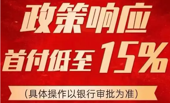 【重磅】5月25日起海南买房首付款比例不低于15%！