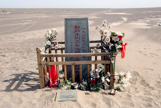 File:Mr. Peng Jiamu Monument (Urumqi, Xinjiang, China).jpg