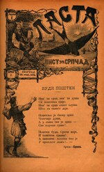 Thumbnail for File:Časopis Lasta (1894) broj 7.pdf