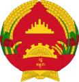 Emblema della Cambogia (1989-1991)