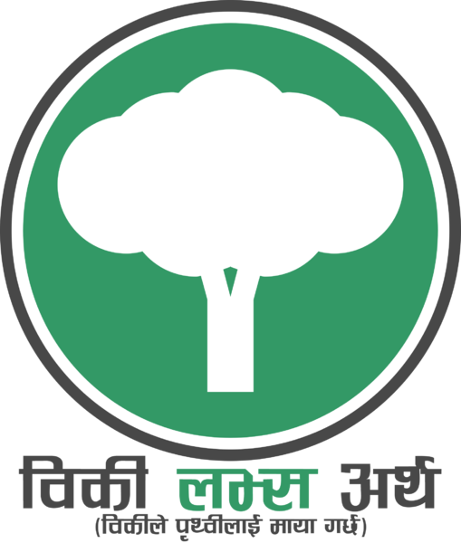 File:WLE NEPAL logo.png