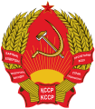 Emblema della Repubblica Socialista Sovietica Kazaka (1936–1991)