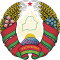 Emblema della Bielorussia (1995)