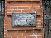The explanatory plaque on the museum's wall
