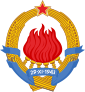 Emblema (1963–1992) e Jugosllavia