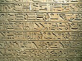 Hieroglyphs on the Stele Minnakht from c. 1321 BC, in the Louvre